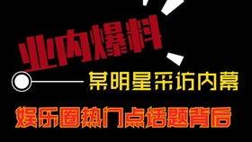 短视频热点爆料文案,热点爆料背后的真相大起底 第1张 短视频热点爆料文案,热点爆料背后的真相大起底 第1张