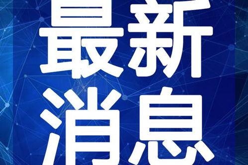海利凯莉爆料视频大全最新,揭秘娱乐圈不为人知的一面 第1张 海利凯莉爆料视频大全最新,揭秘娱乐圈不为人知的一面 第1张
