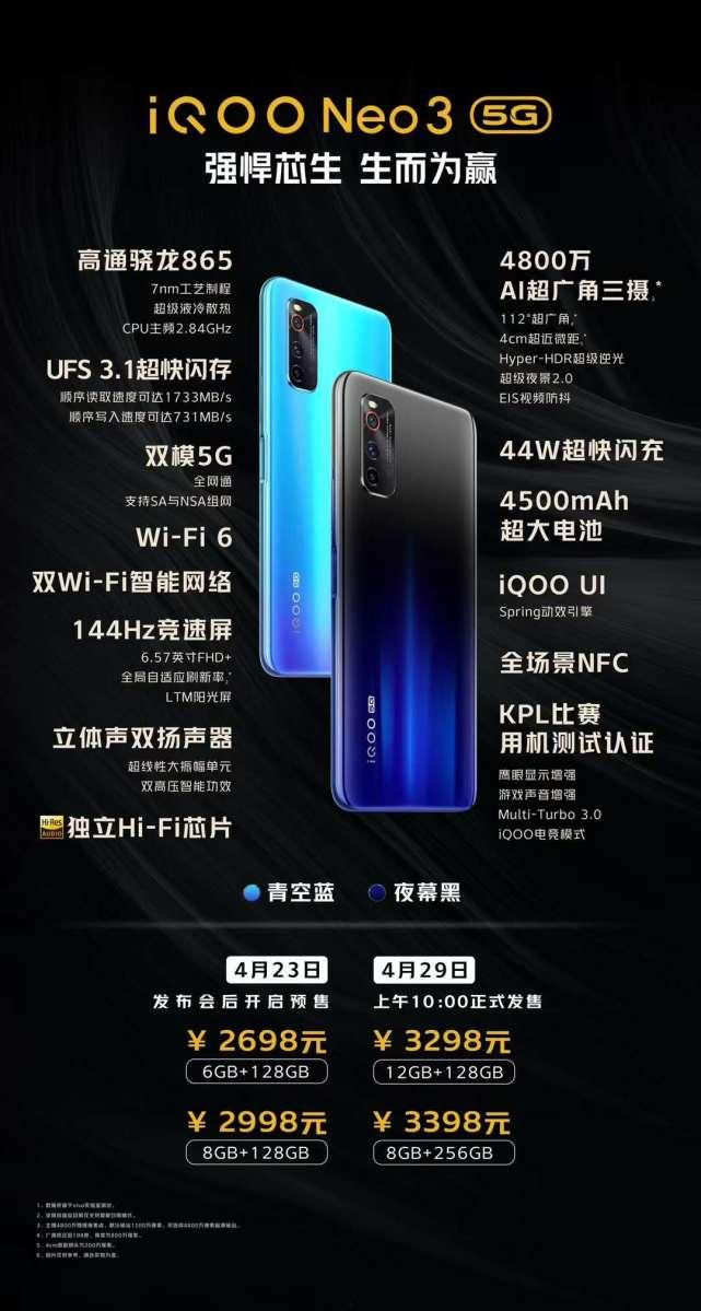 iqooneo9最新处理器官方爆料,性能新高度,畅享极致游戏体验!” 第1张 iqooneo9最新处理器官方爆料,性能新高度,畅享极致游戏体验!” 第1张
