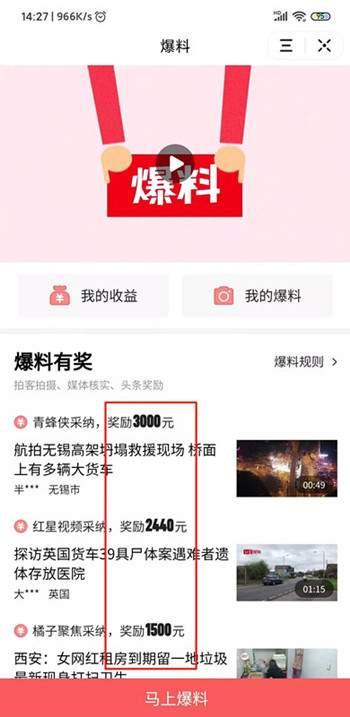肥城头条最新爆料,揭秘重大事件背后真相! 第1张 肥城头条最新爆料,揭秘重大事件背后真相! 第1张
