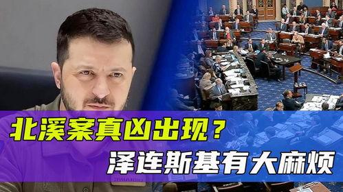 美国重大爆料案件最新,真相与影响深度剖析  第1张 美国重大爆料案件最新,真相与影响深度剖析  第1张
