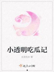 心上吃瓜小说免费阅读