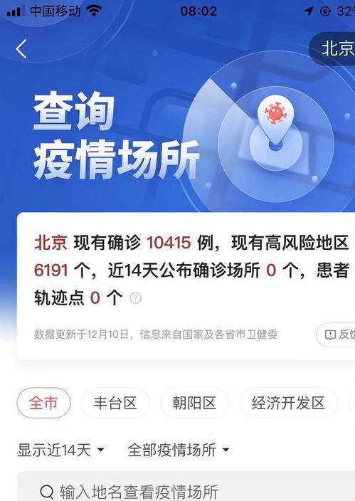 北京今日爆料最新消息,揭秘神秘事件背后真相  第2张 北京今日爆料最新消息,揭秘神秘事件背后真相  第2张